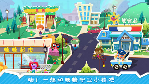 糖糖小鎮最新版