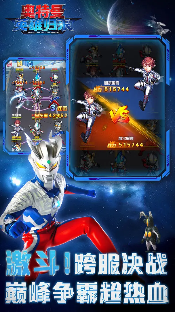 奧特曼英雄歸來(lái)最新版