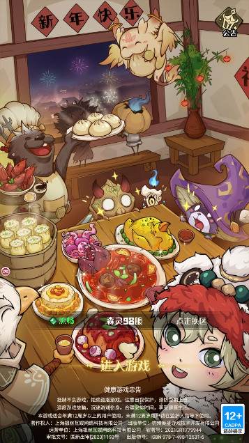 奇幻森林島中文版