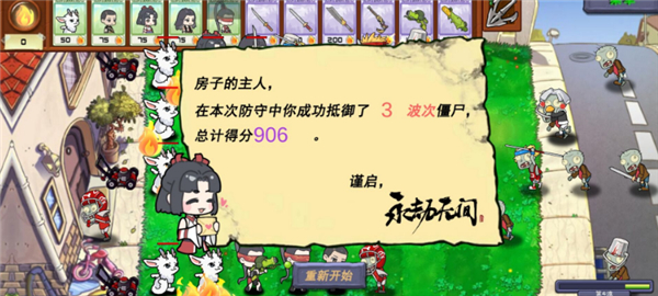 永劫大戰(zhàn)僵尸