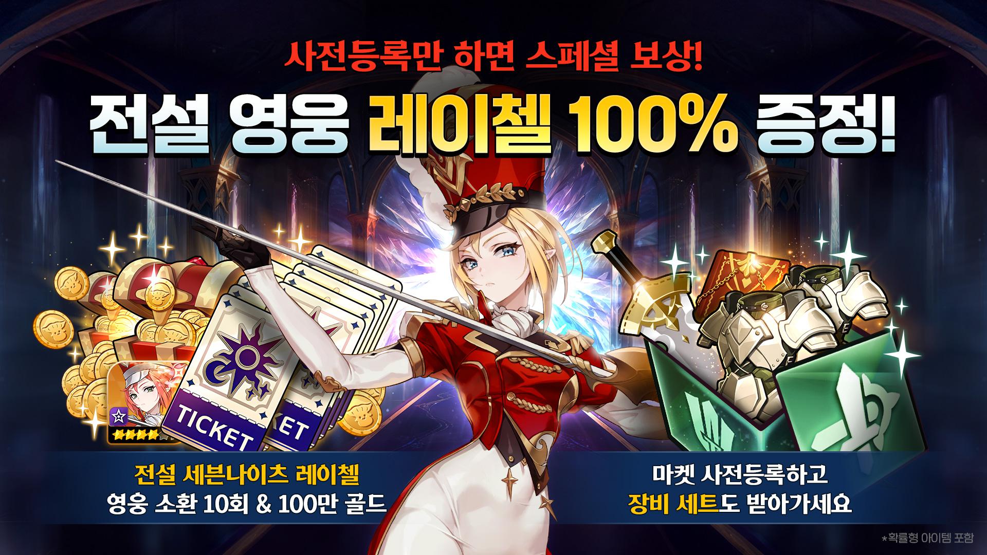 七騎士重生國際服