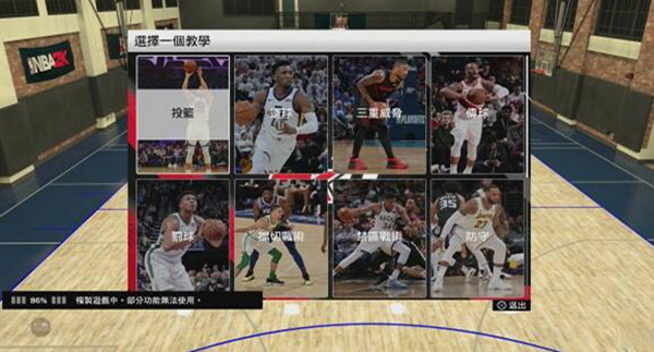 nba2k20直裝版
