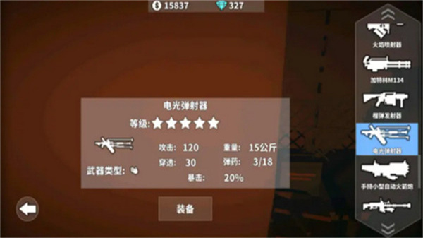 枪手丧尸幸存者正式版(4)