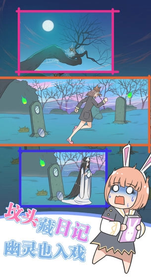 保衛日記大作戰