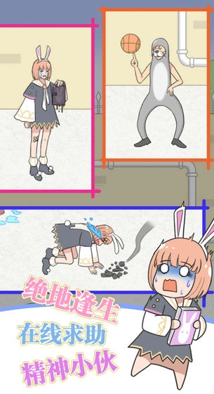 保衛日記大作戰