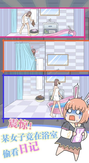 保衛日記大作戰