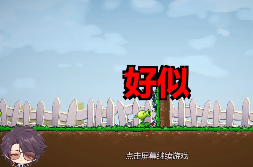 植物大戰僵尸iwanna手機版