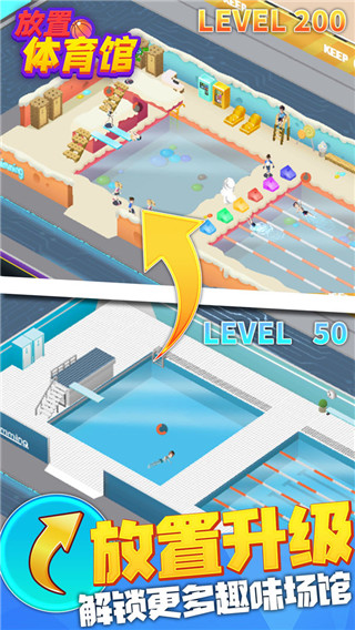 放置體育館正版