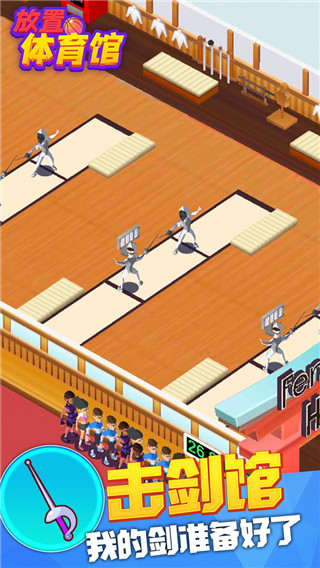 放置體育館正版