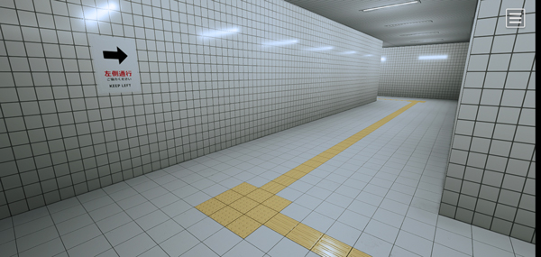 八番出口手機(jī)版