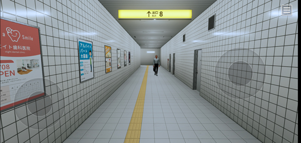 八番出口手機(jī)版