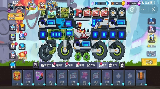 登山賽車3菜單版