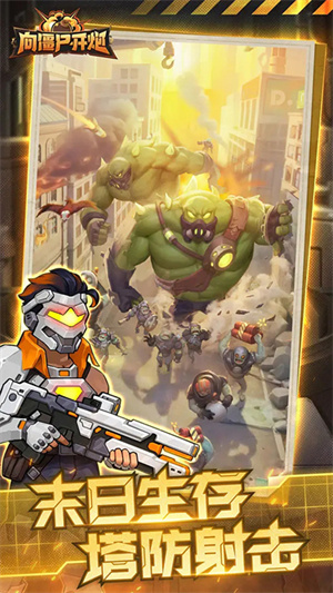 向僵尸開(kāi)炮內(nèi)購(gòu)版