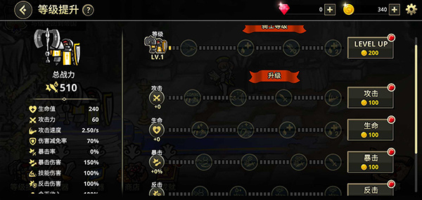 反擊騎士漢化版