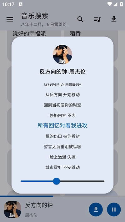 音樂(lè)搜索截圖1