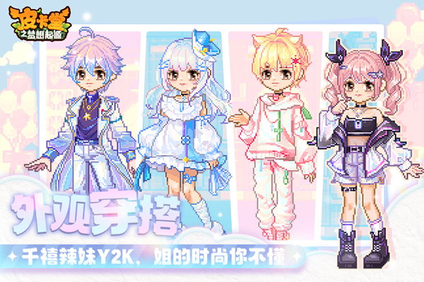 皮卡堂之夢想起源