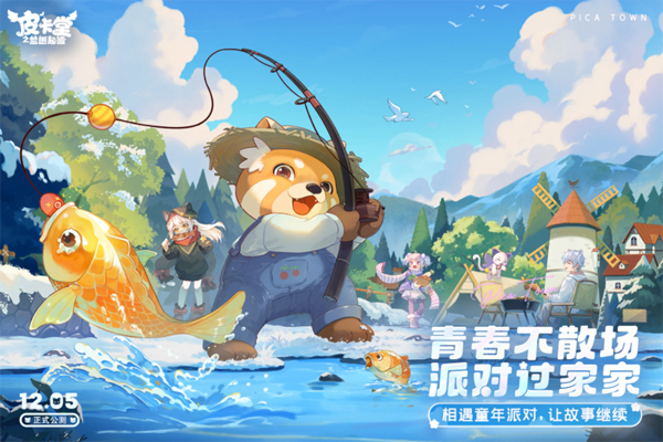 皮卡堂之夢想起源