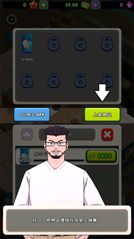 tcg卡牌商店模擬器完整版