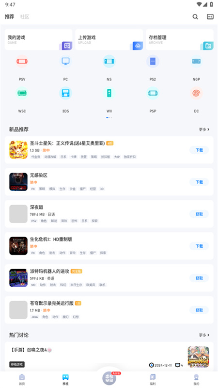 爱吾游戏宝盒正版图1