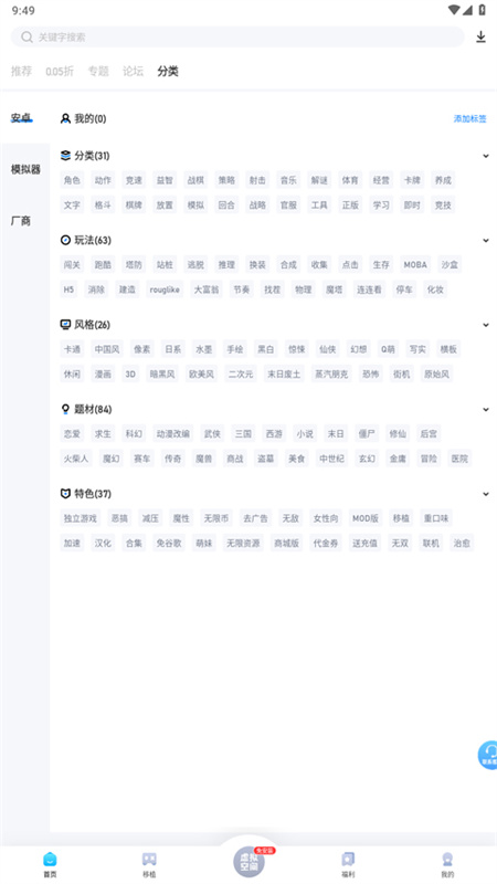 爱吾游戏宝盒正版图2
