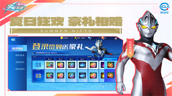 奧特曼宇宙英雄直裝版