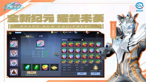 奧特曼宇宙英雄直裝版