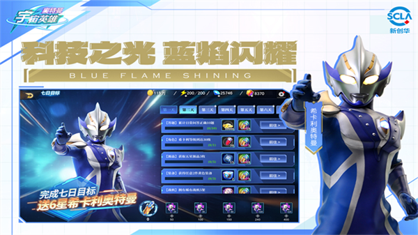 奧特曼宇宙英雄直裝版