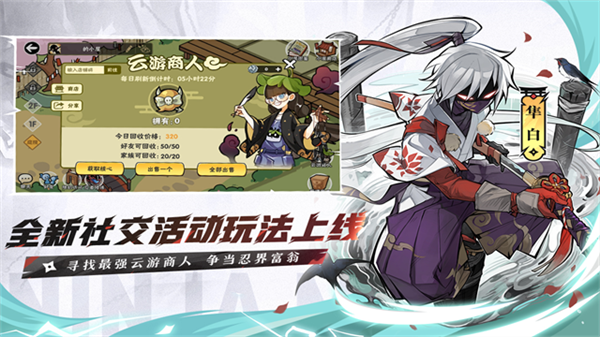 忍者必須死3國際服