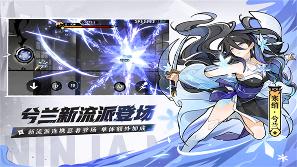 忍者必須死3國際服