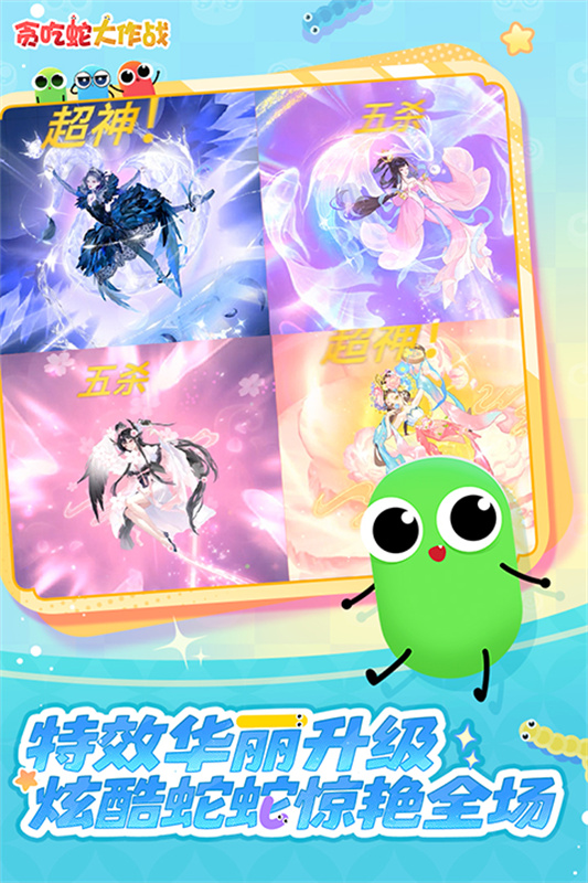 貪吃蛇大作戰(zhàn)