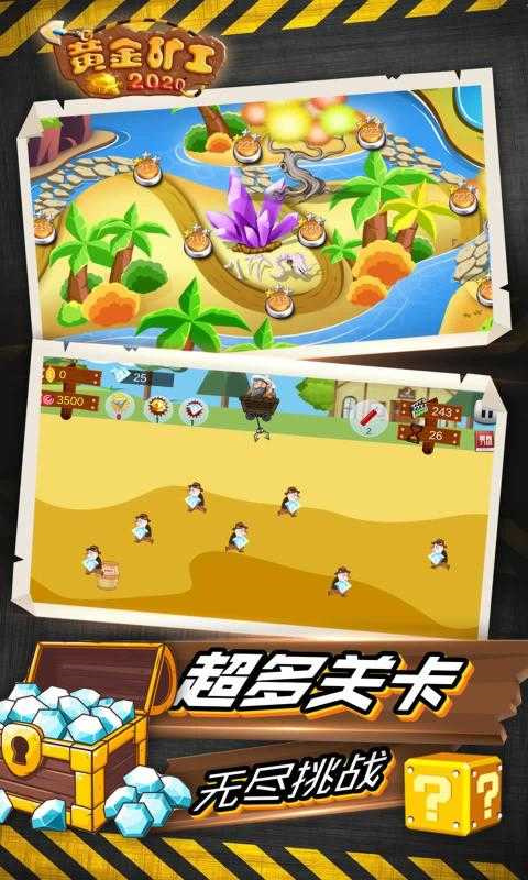 黃金礦工雙人版