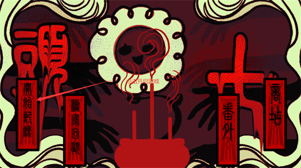 头七怪谈手机版(2)