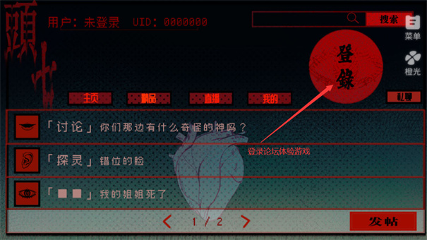 头七怪谈手机版(3)