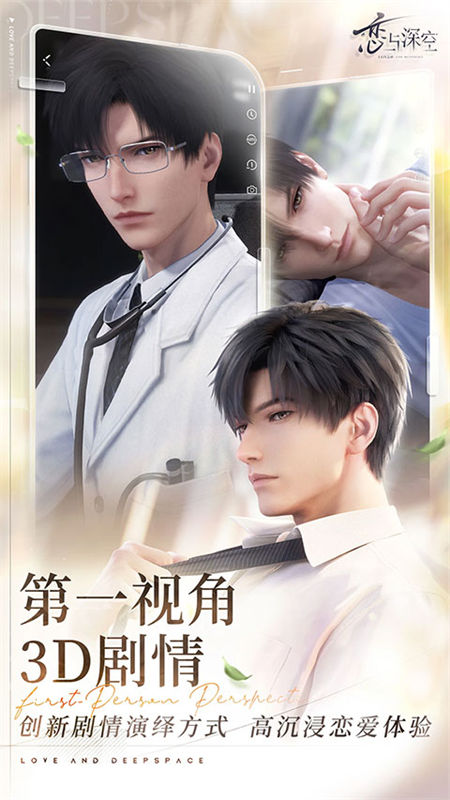 恋与深空官服(2)