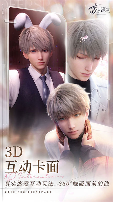 恋与深空官服(3)