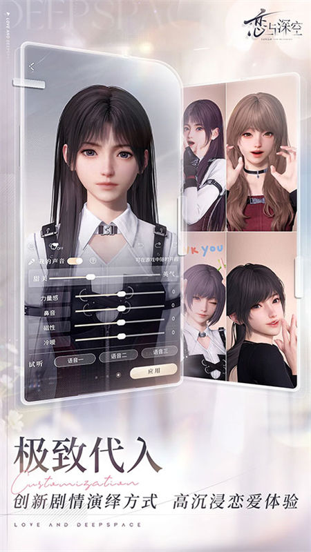 恋与深空官服(4)