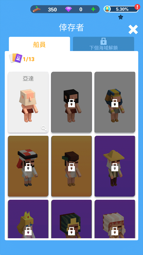 海上方舟中文版