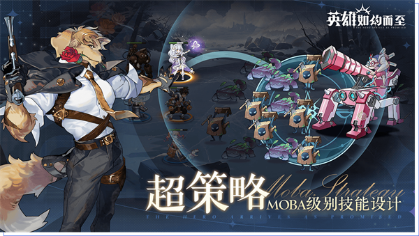 英雄如約而至正版