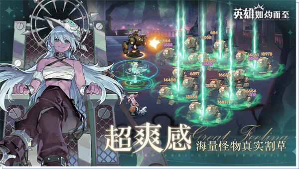 英雄如約而至正版