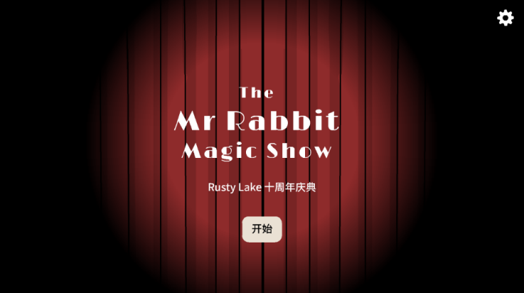 兔子先生的魔術秀