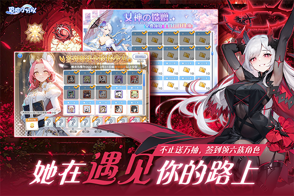 冒險(xiǎn)小分隊(duì)