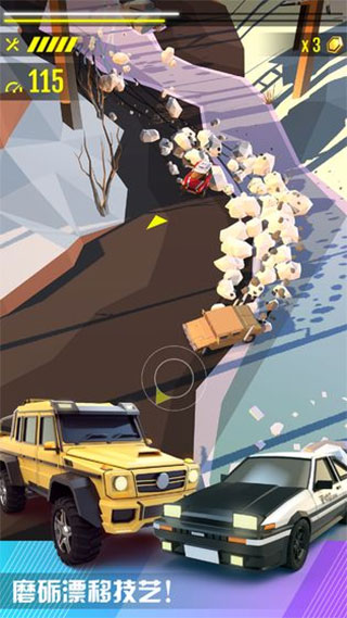 絕塵漂移國際版