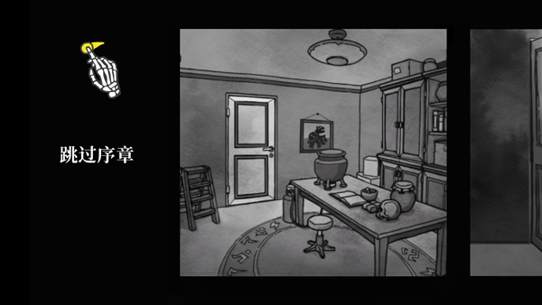 死亡与税赋手机版(1)