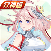 斗羅大陸武魂覺醒眾神版