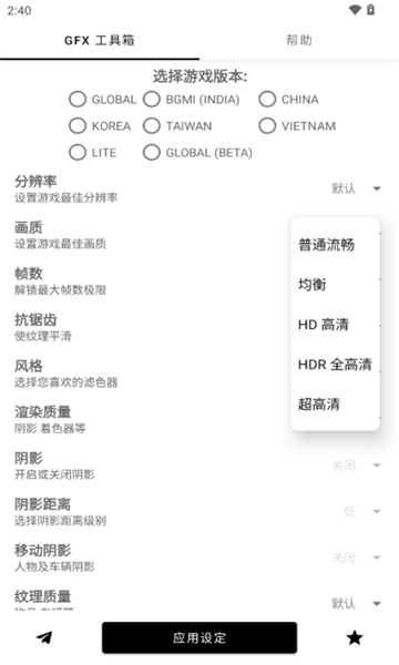 故来工具箱截图3