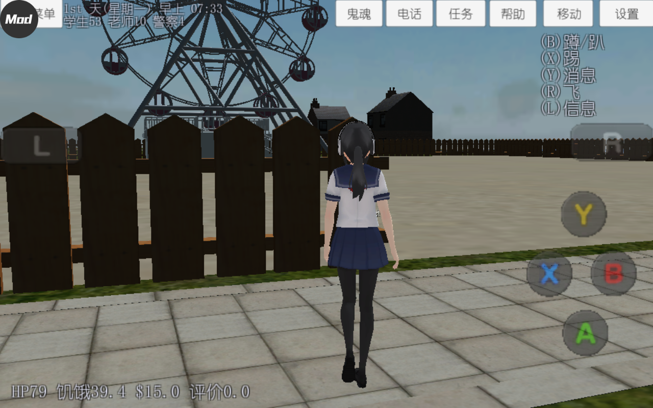 校園女生模擬器mod版
