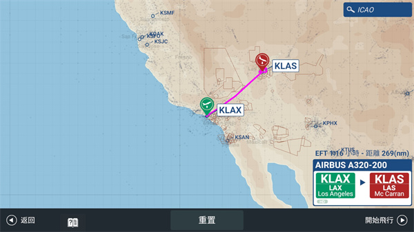 模擬飛行RFS漢化版