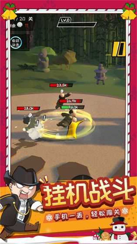 功夫奇遇記正版