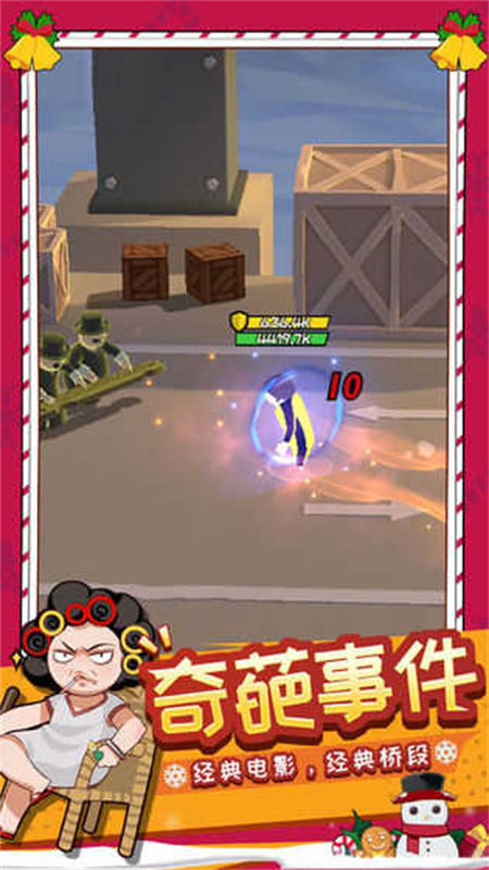 功夫奇遇記正版