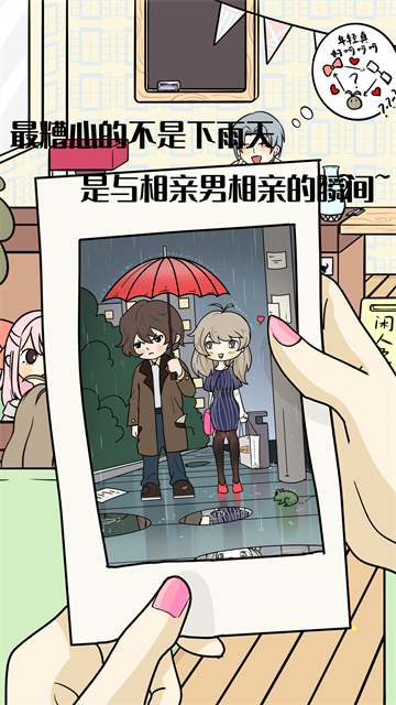 不想談戀愛的理由